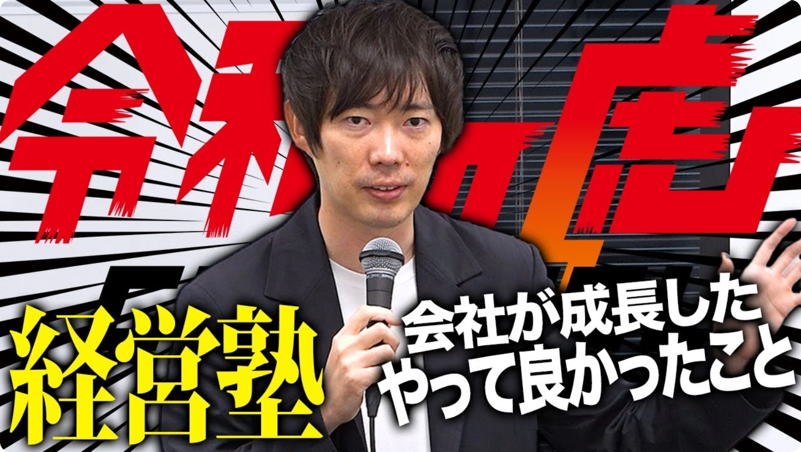 講義動画